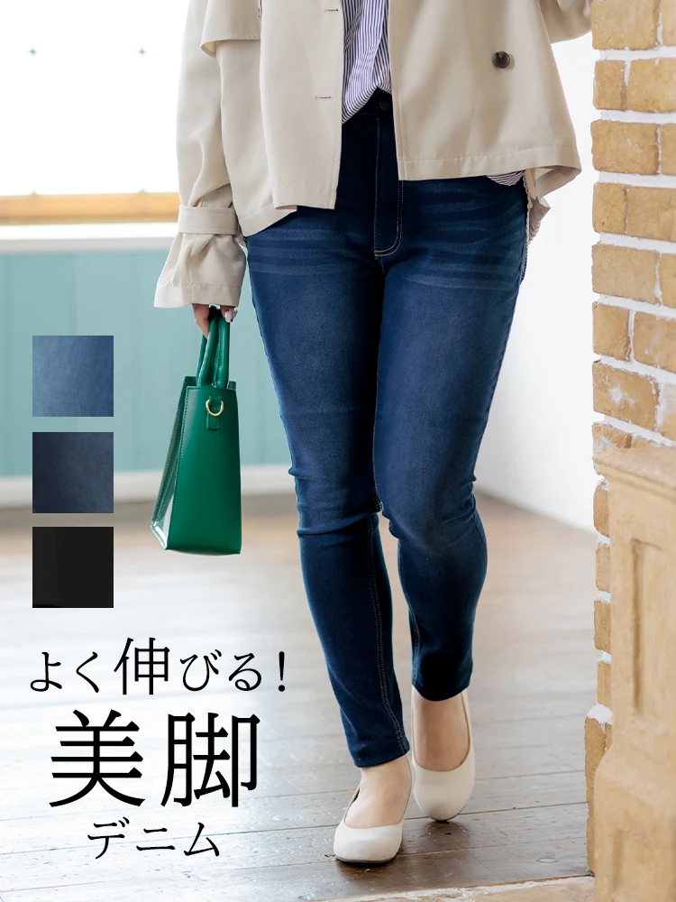 ストレッチデニムスキニーパンツ パンツ 青 紺 黒 公式 大きいサイズ ぽっちゃりさん向けのレディースファッションブランド Re J リジェイ Supure スプル