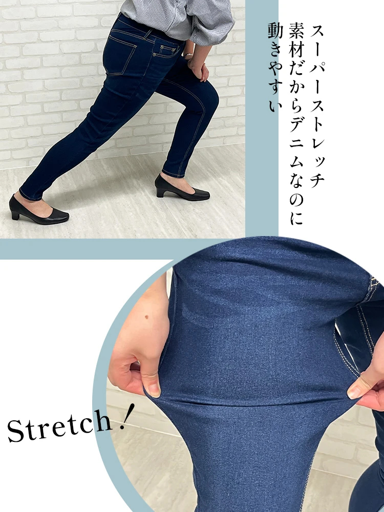 ストレッチデニムスキニーパンツ（大きいサイズ・ぽっちゃり女子