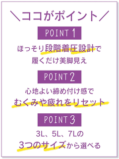 Re-J＆SUPURE(リジェイ＆スプル) |着圧ハイソックス