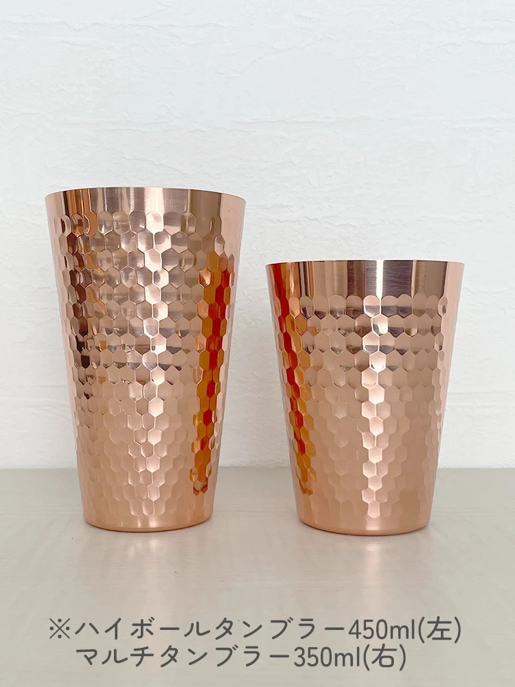 NAGAO 燕三条】純銅ハイボールグラス450ml / Hare no hi（ハレノヒ）の
