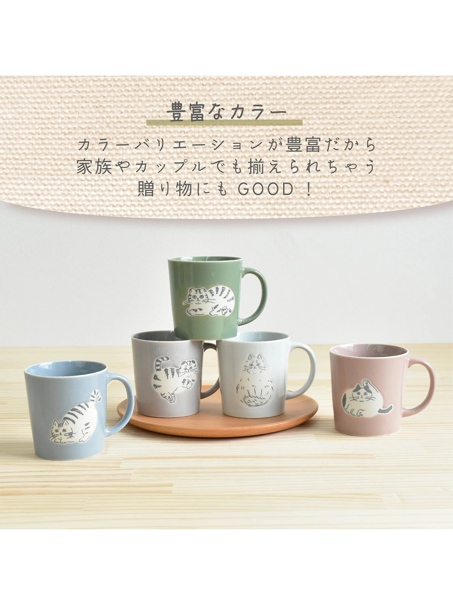 ChacoChaco】ネコイラストマグカップ グリーン / Hare no hi（ハレノヒ