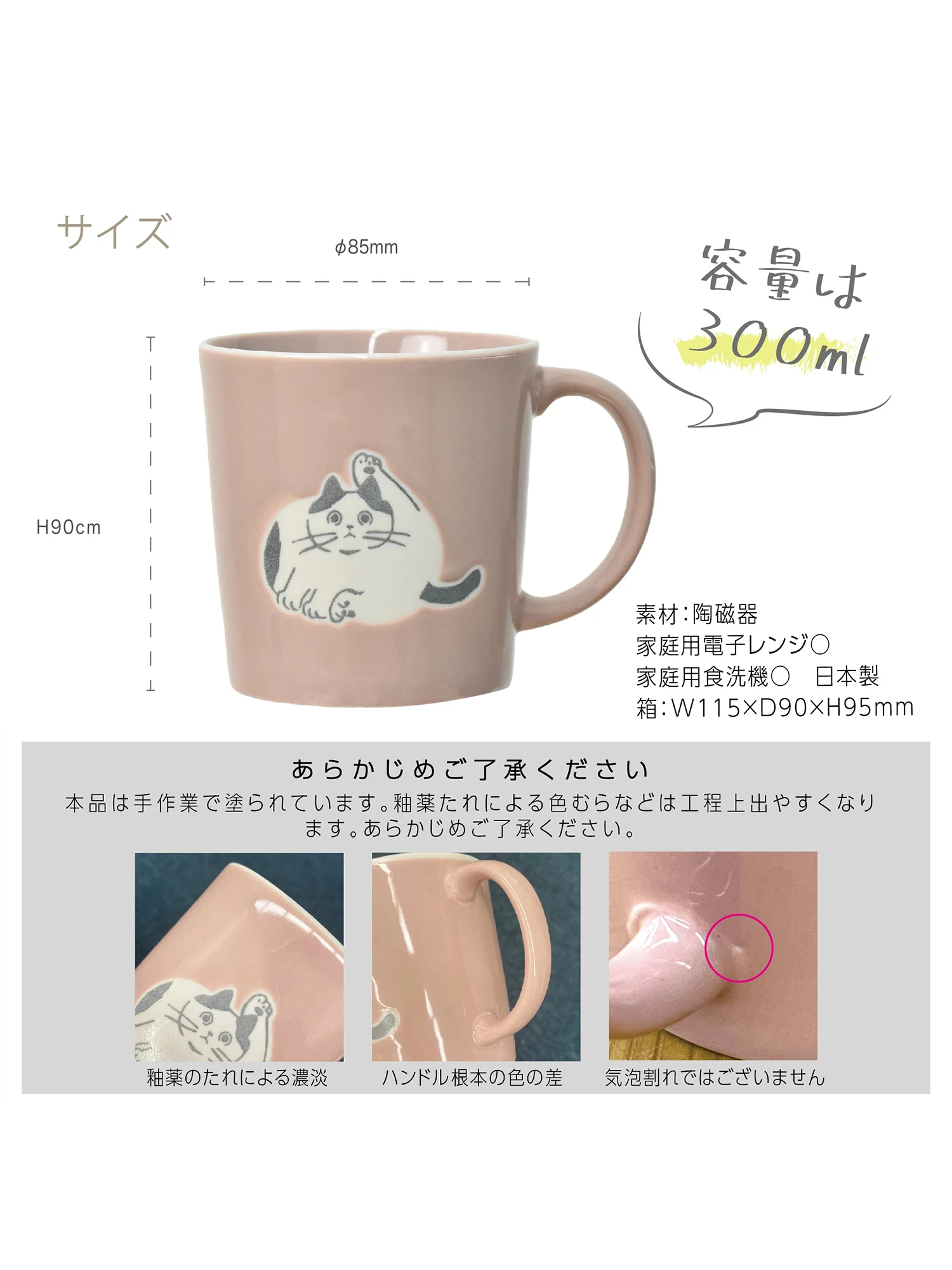 ChacoChaco】ネコイラストマグカップ グリーン / Hare no hi（ハレノヒ